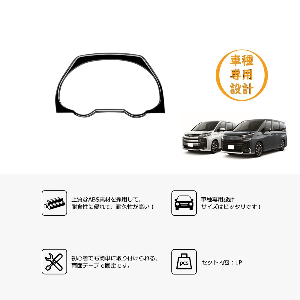 Amazon | TARCELL ヴォクシー90系 ノア90系 アクセサリー メーター